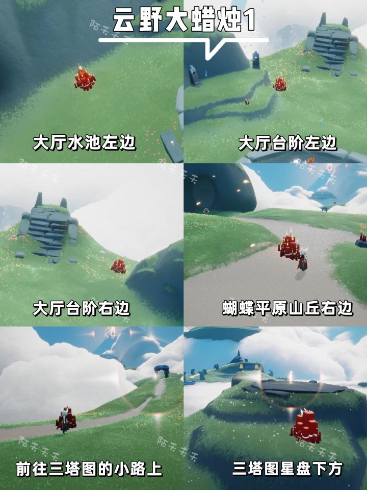 【光遇】全图大蜡烛♥️双倍爱心!截图