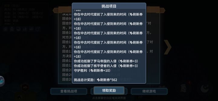 首次成功,纪念一下截图