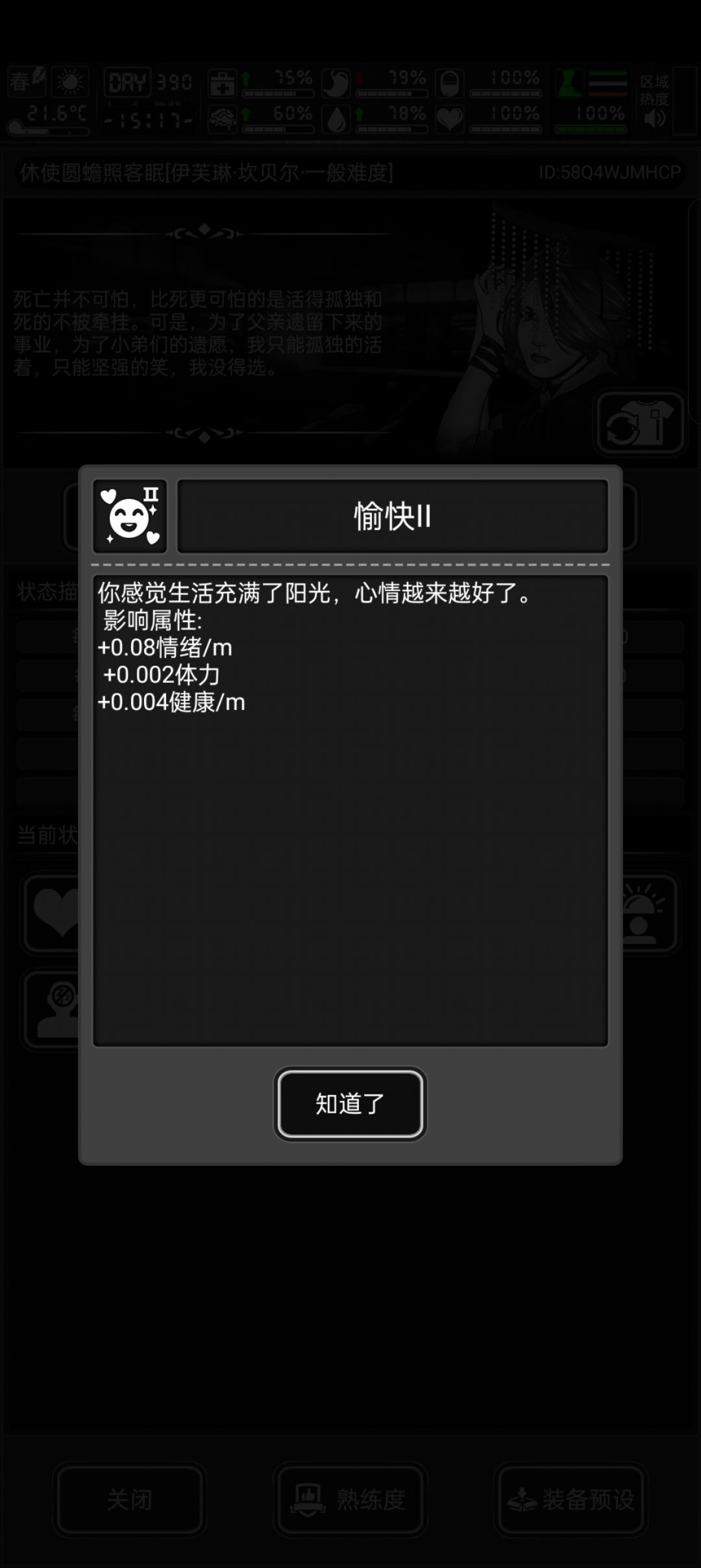活下去冰美式咖啡效果 4