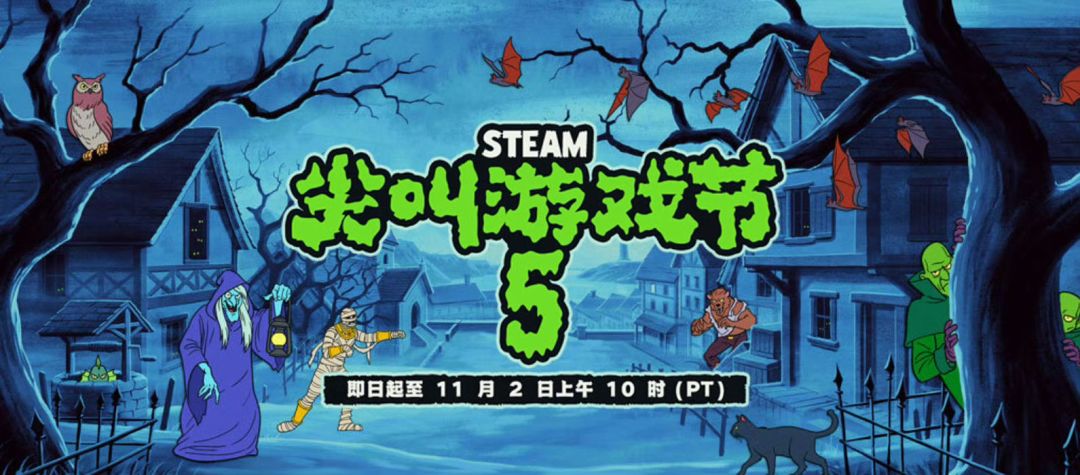 Steam尖叫游戏节开启!哎呀我真太孩怕了 1