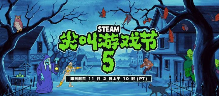 Steam尖叫游戏节开启!哎呀我真太孩怕了截图
