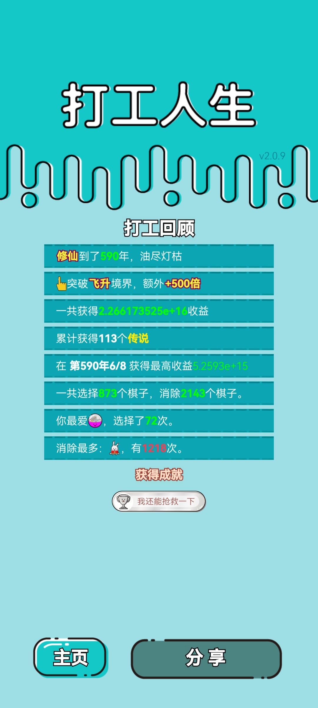 我的打工回顾 2