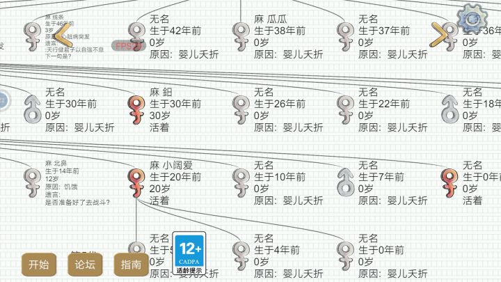 华夏人生种什么东西好截图