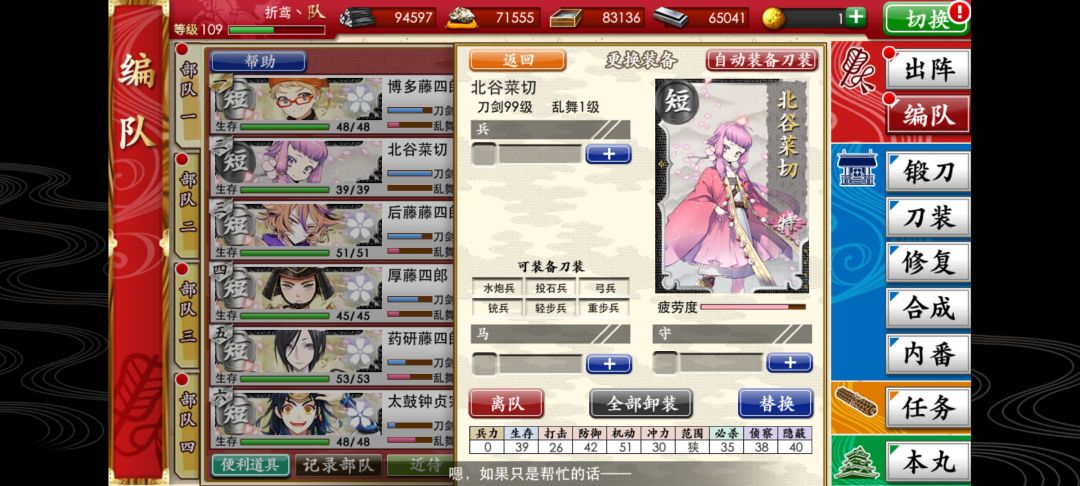 修行界面找不到北谷菜切 1