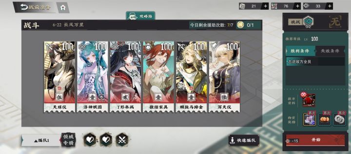 第6章最后一关打不过去了截图