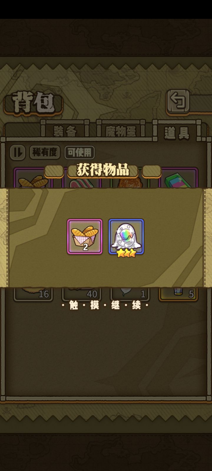 彩姆彩姆彩姆,一个史莱姆礼盒就出了彩姆(今天要小心,避免其他地方倒霉出问题截图