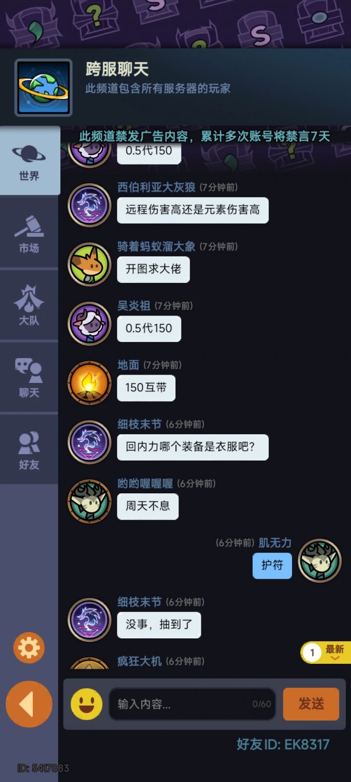 这检测真牛逼截图