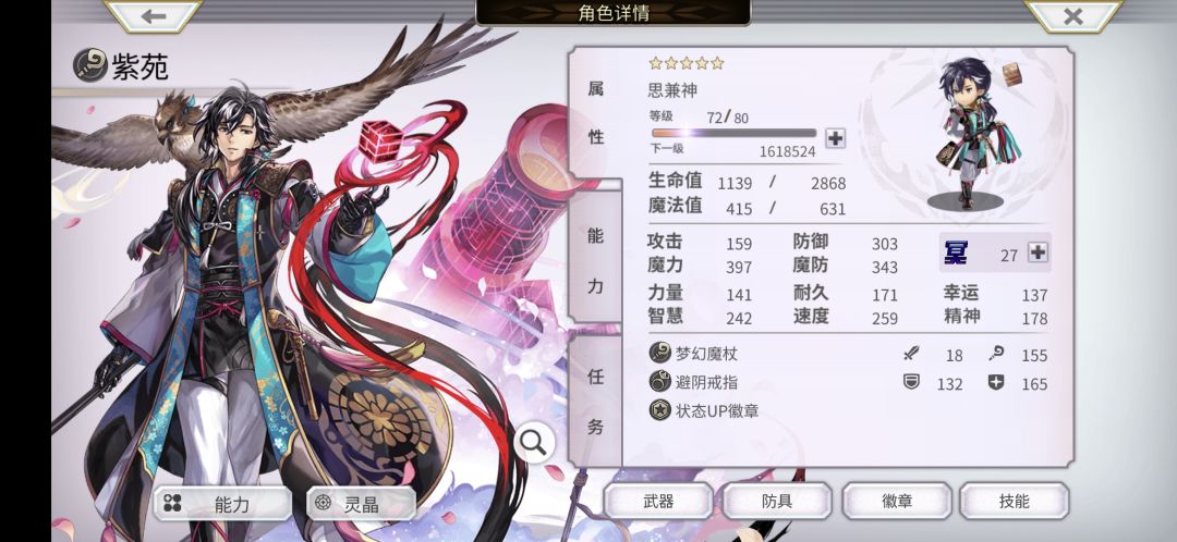 啥，我就这么菜的属性，把枢机院通关了 2