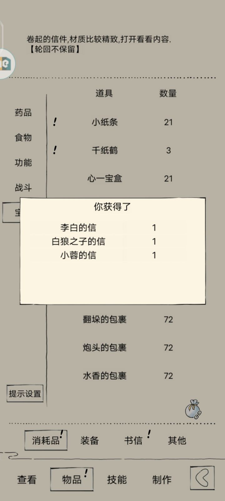 出太白喽截图