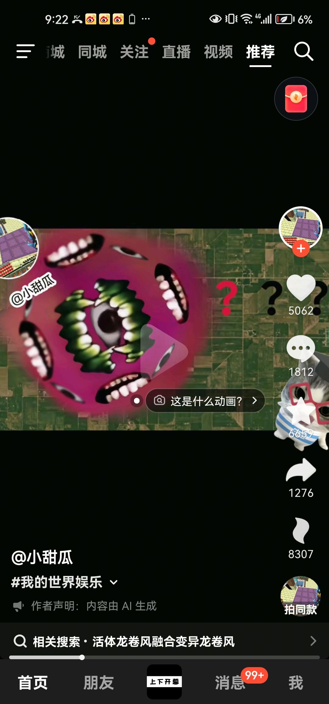 动态图片 2