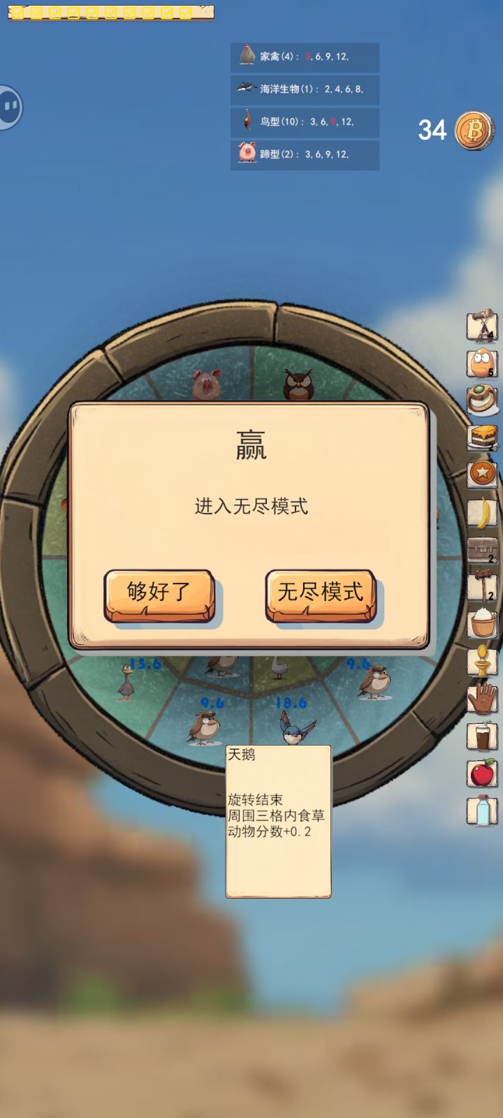 通关纪念截图