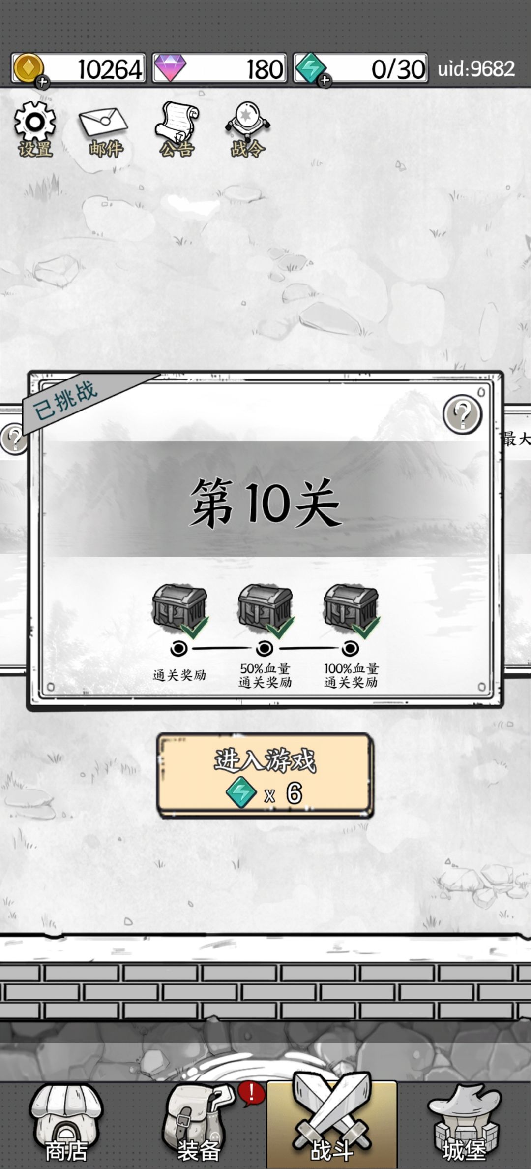 第十关攻略（id9682） 2