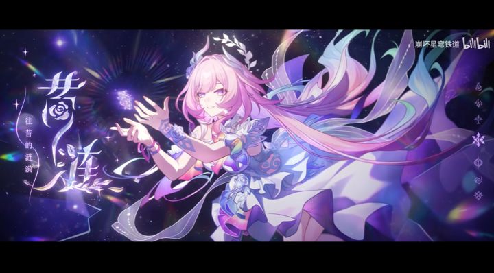 《崩坏:星穹铁道》新角色昔涟PV曝光:3.7 版本11月5日上线截图