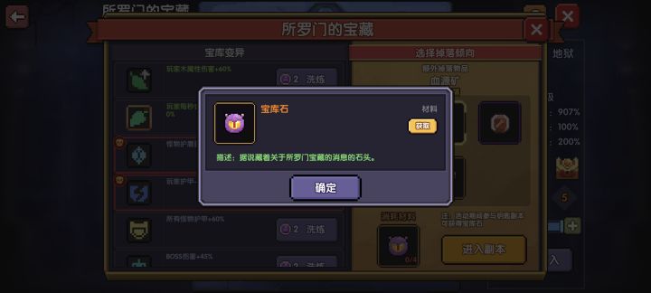 这个掉落是有什么条件吗?截图