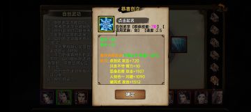 三攻无敌剑自创