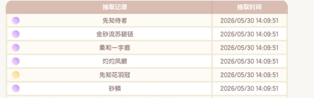 这卡池绝对黑幕 1