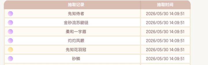 这卡池绝对黑幕截图