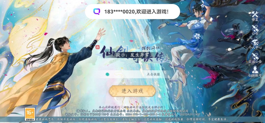 这个怎么破,今天的奖励又没了 1
