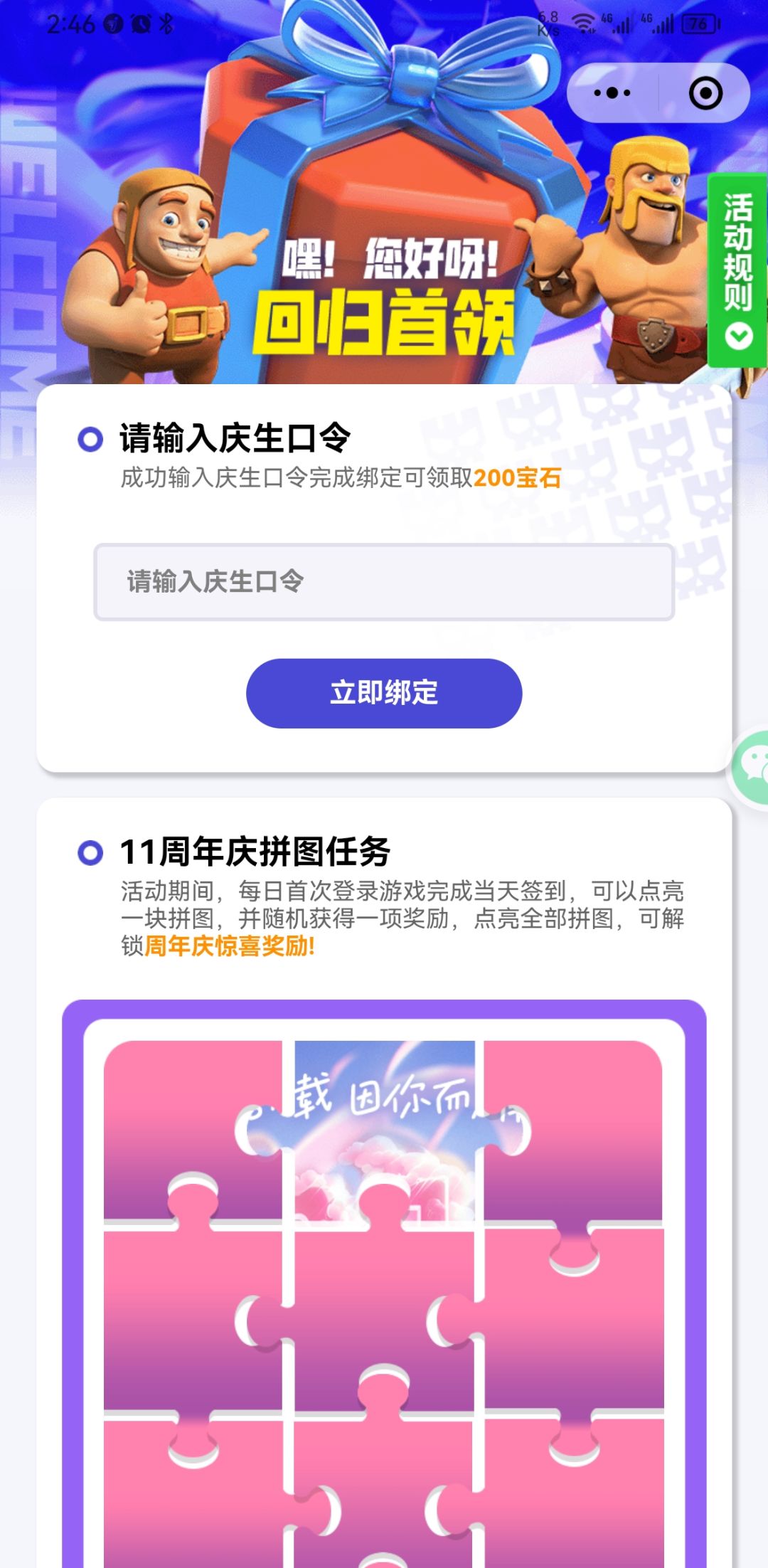 回归 1