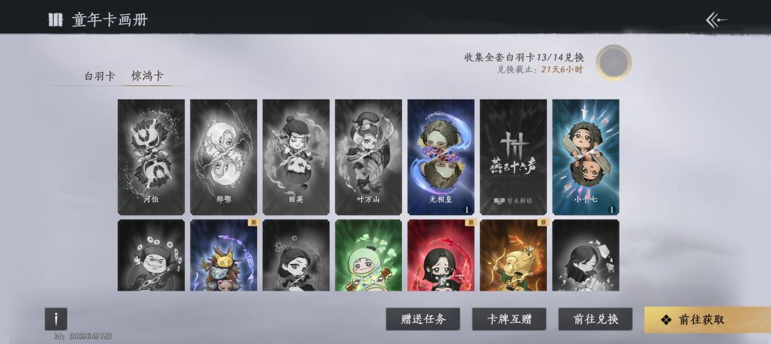 刷卡牌都快刷吐了。 3