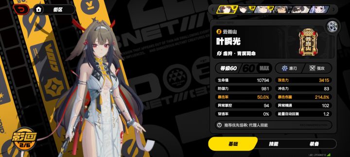 绳匠们,我的叶瞬光养的还可以嘛?截图