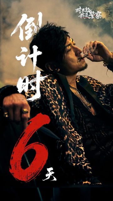 倒计时6天 |4月28日，和我抢和我争？来啊！