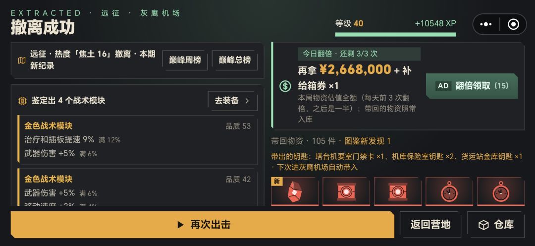 最新记录 2