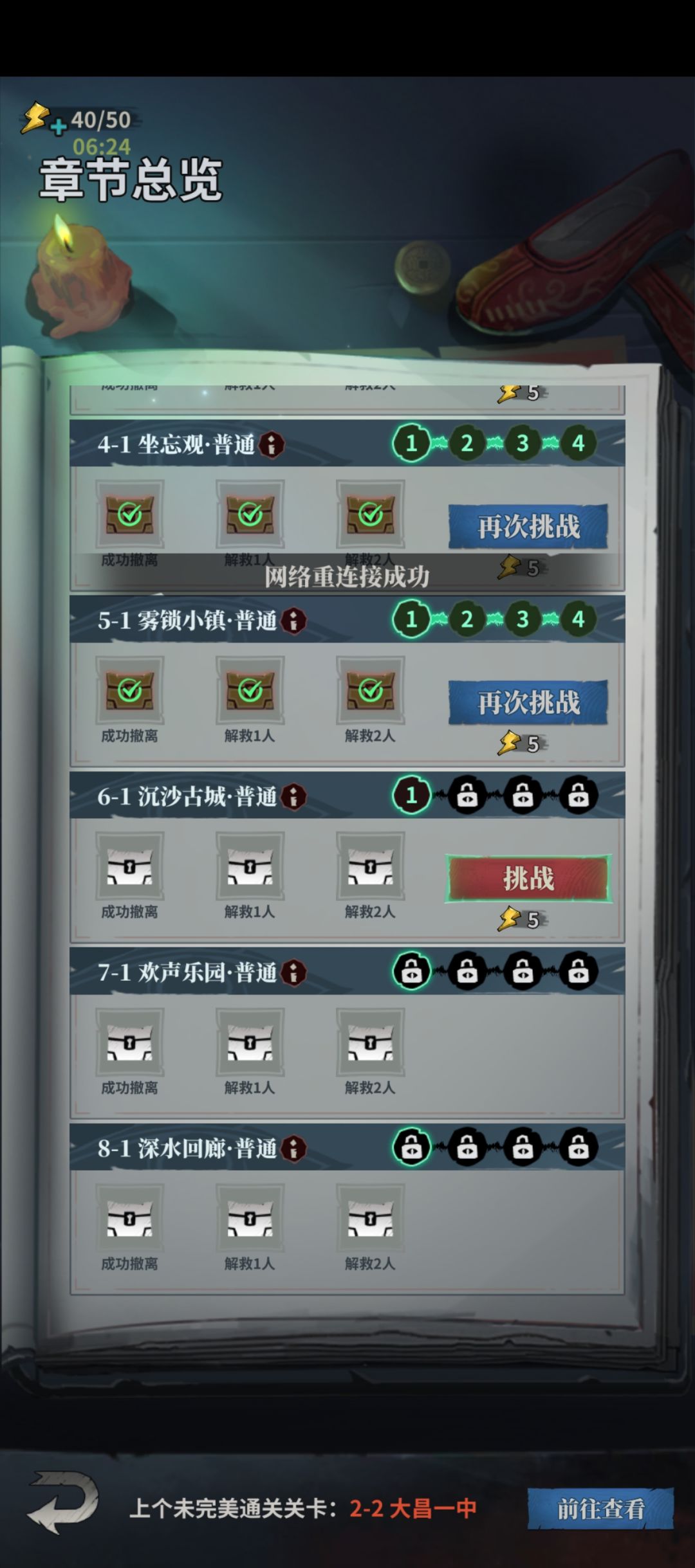 不会了 2
