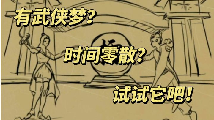 一款文字武侠爱好者不容错过的新游！截图