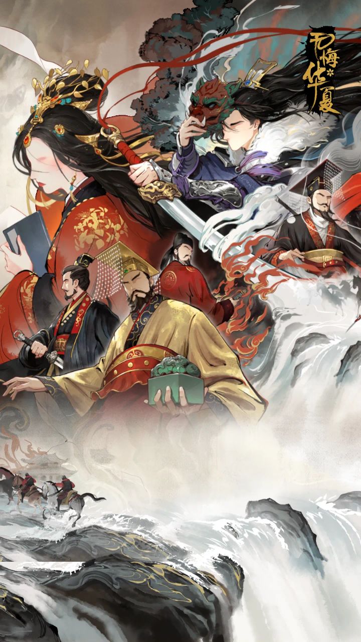 关于无悔华夏君主游历的经验值截图