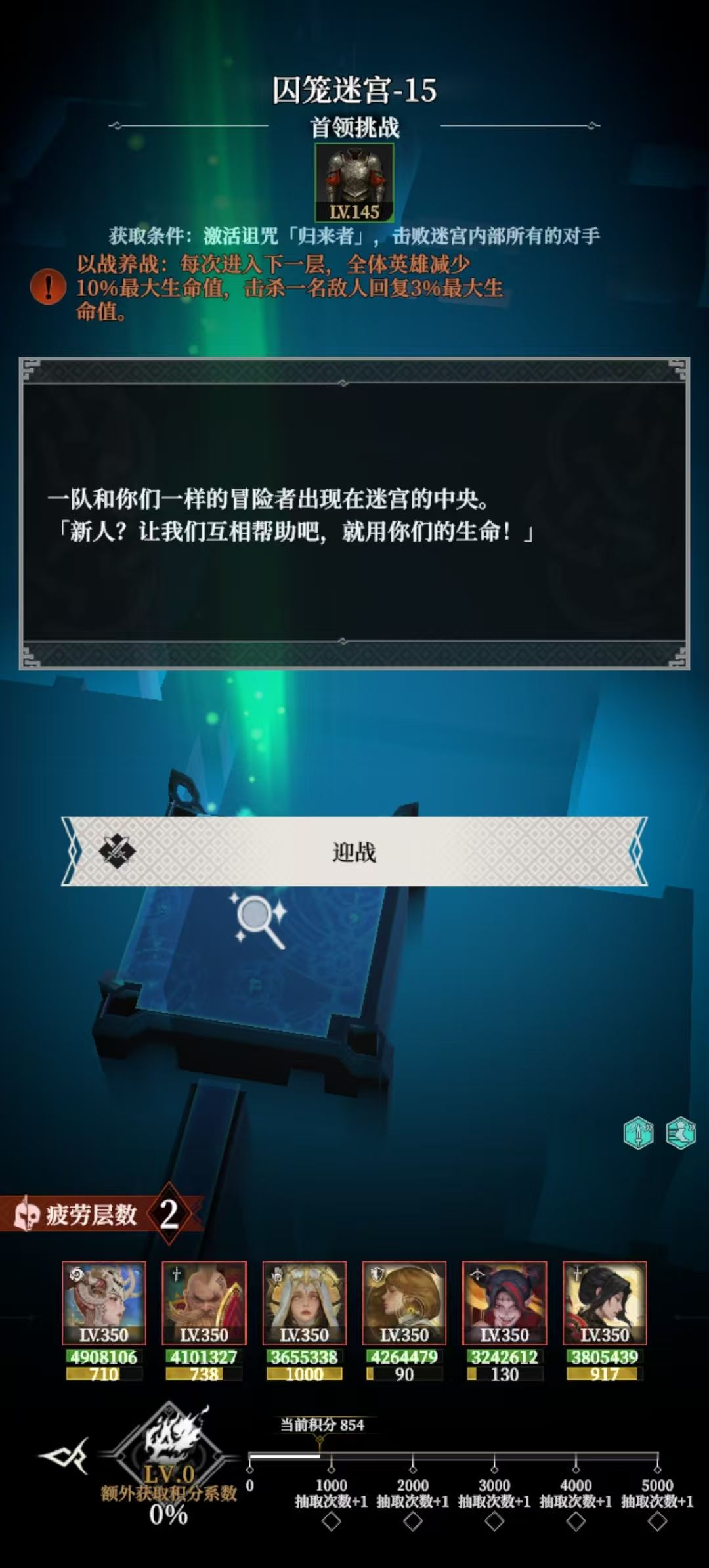 地下城13 囚笼迷宫 简易攻略 建议上王国 3