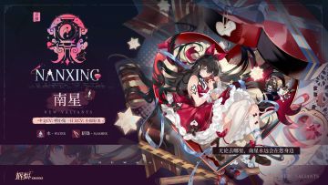 《辉烬》南星新增幻衣「心跳巧克力」