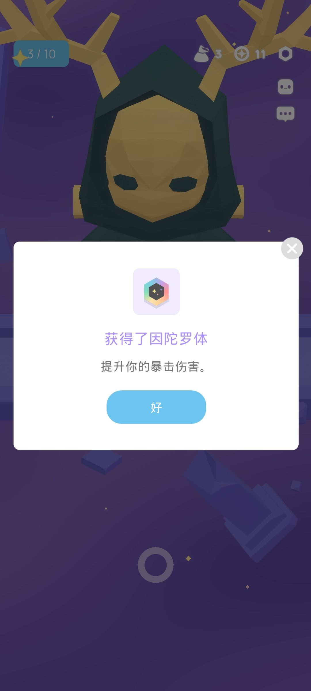 新手攻略-柱剑 3