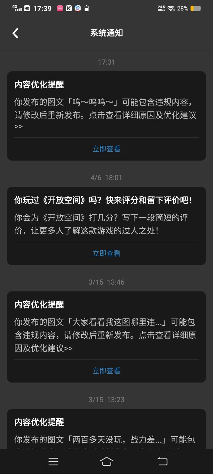 咕咕~截图