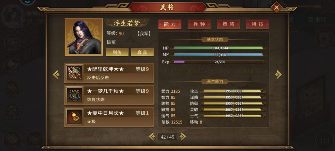 二周目地狱难度,主力要堆多少属性才能打 2