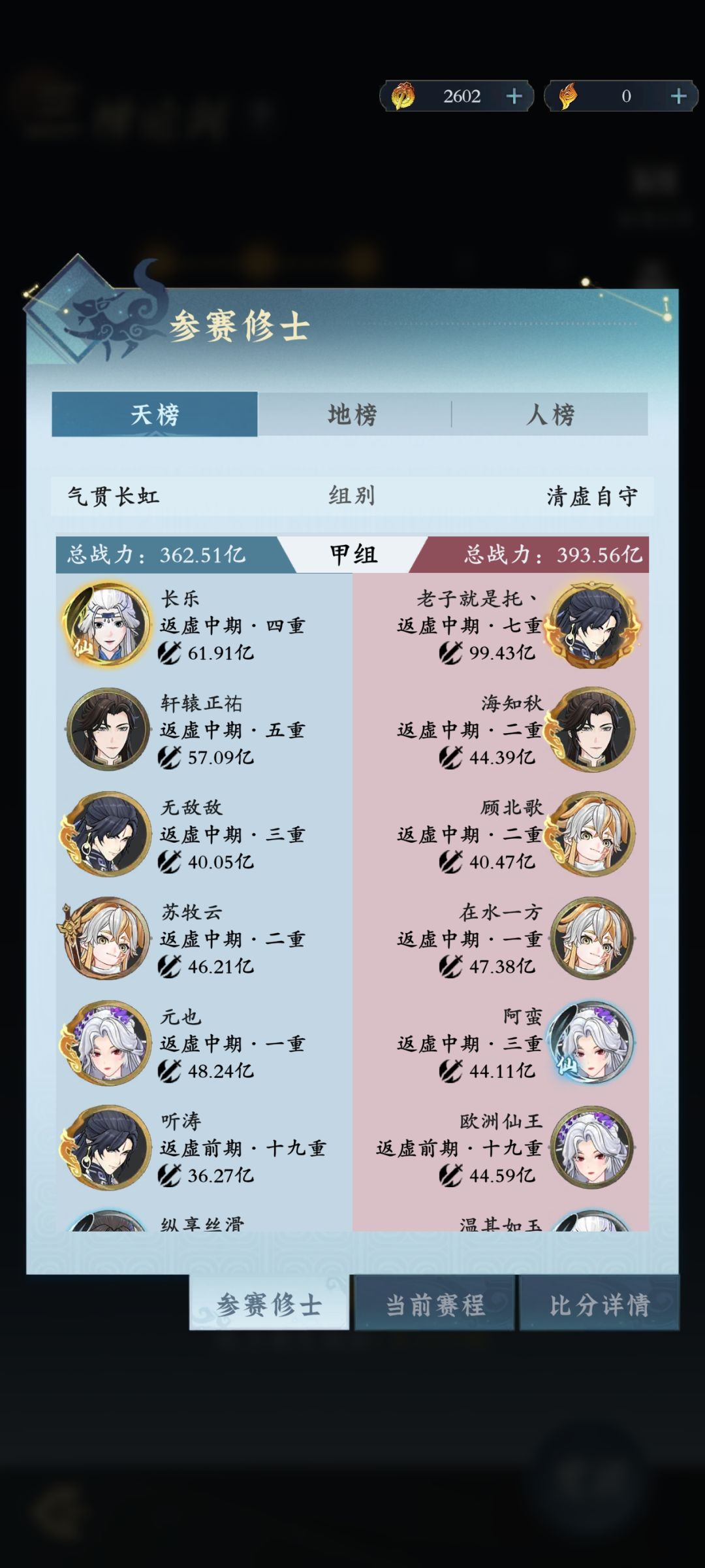 真是公平匹配机制,牛魔的一个月没赢过了 1