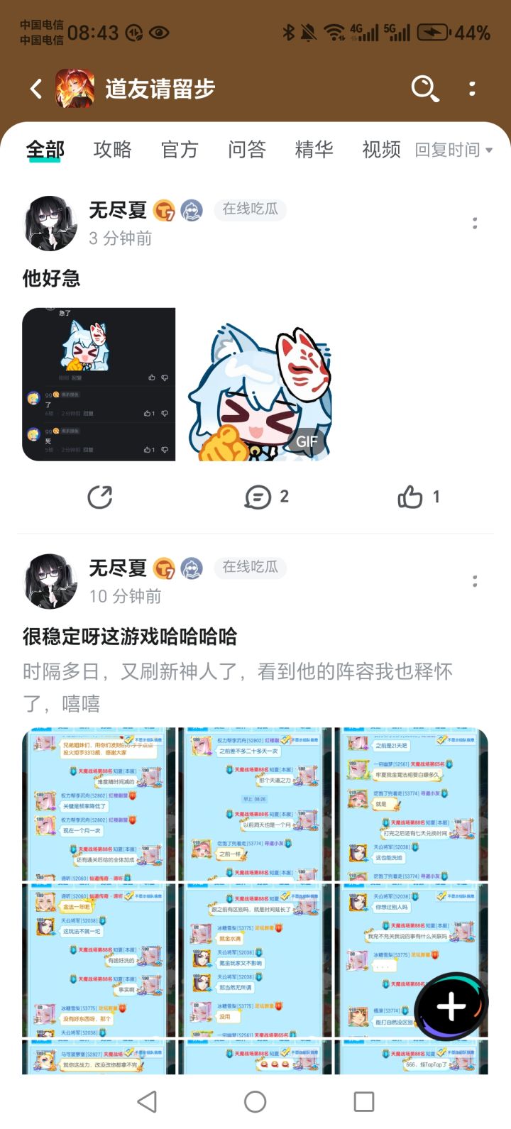 社区被这种货色搞得乌烟瘴气截图