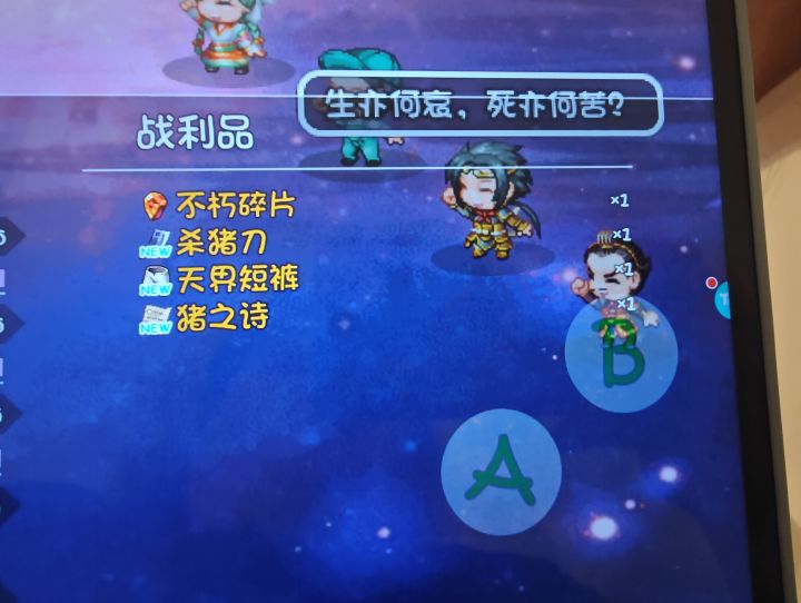 恭喜发财太爽了截图