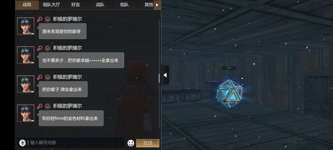现在游戏环境 2