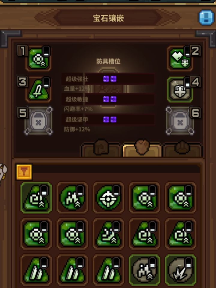 求教！宝石羁绊该怎么激活？截图