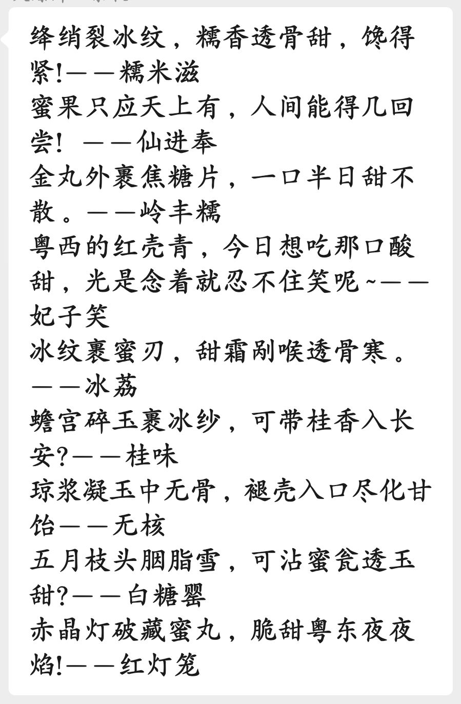 南粤荔香游 1