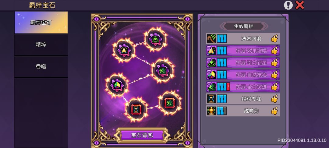 天工词条 5