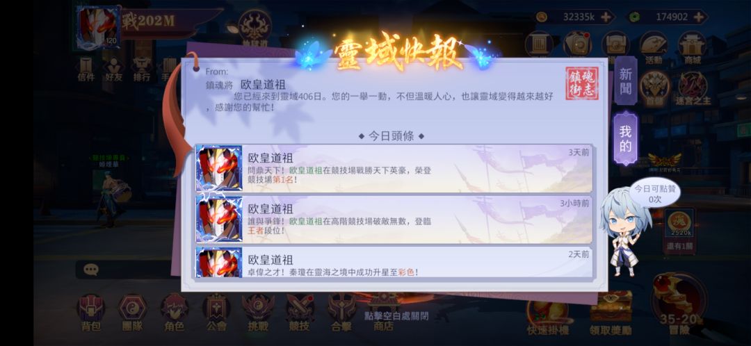 零氪台服,养老收菜 3