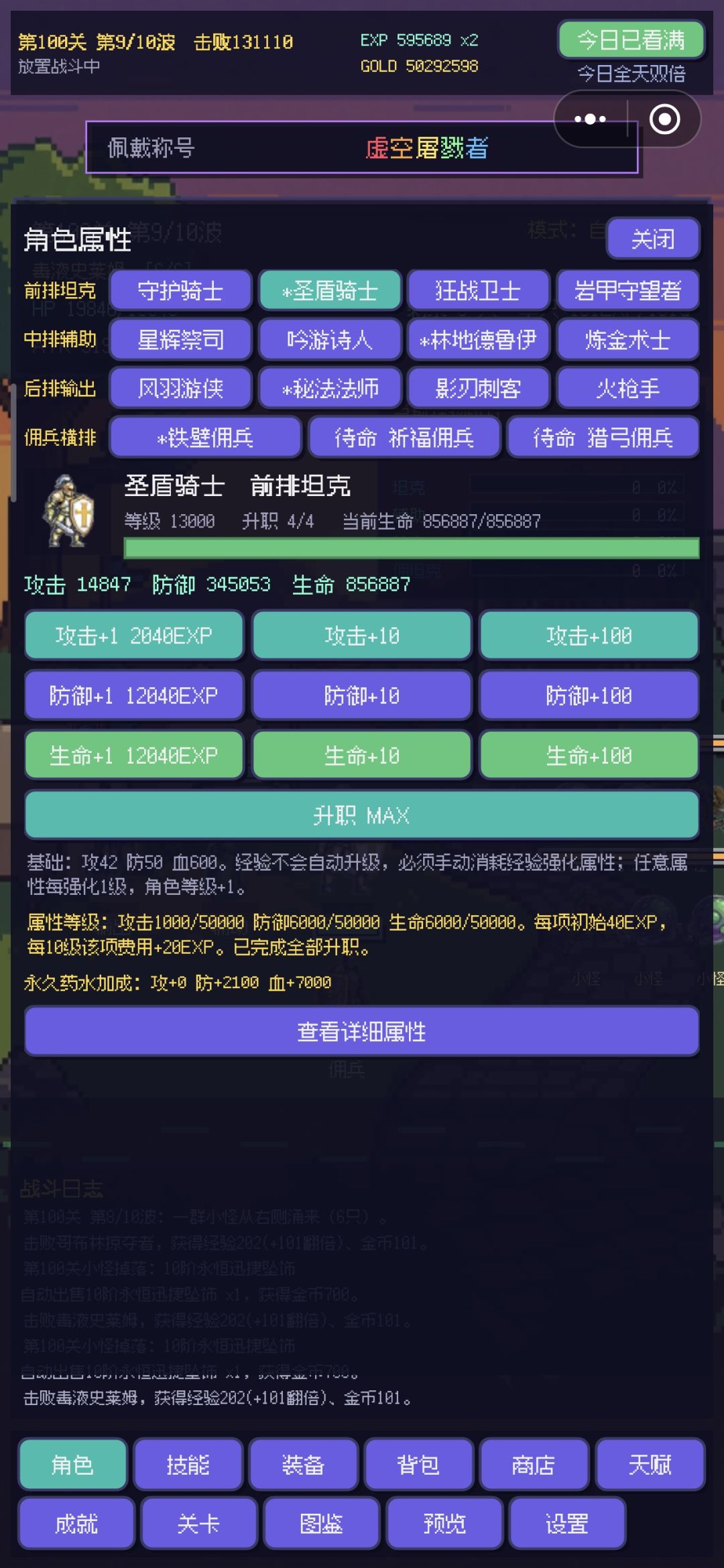 这佣兵很一般啊 5