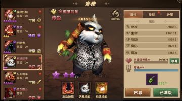 《暗影之魂》『资料库』战宠系统介绍