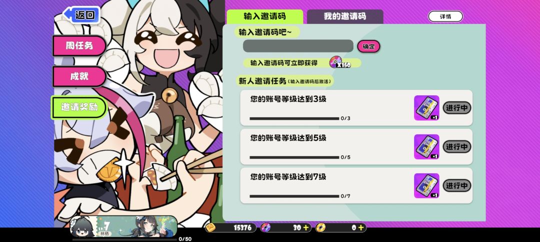 7级有好兄弟互助的吗 1