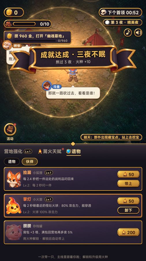 《满包而归》v1.5 更新:三只伙伴来帮忙,背包外观能穿了 5