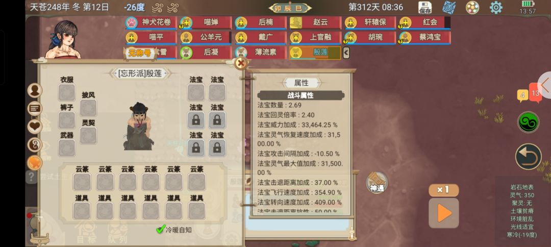 前期烧大能 3