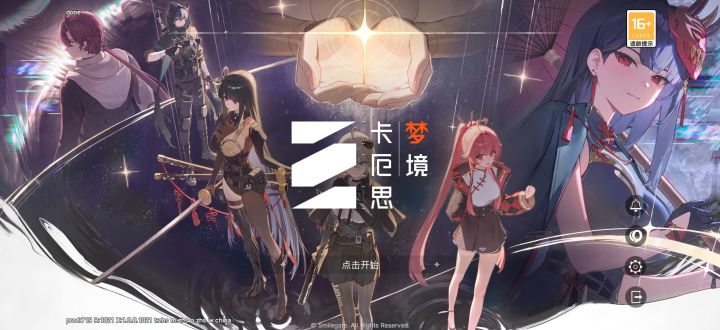 进不去游戏点开始没反应截图