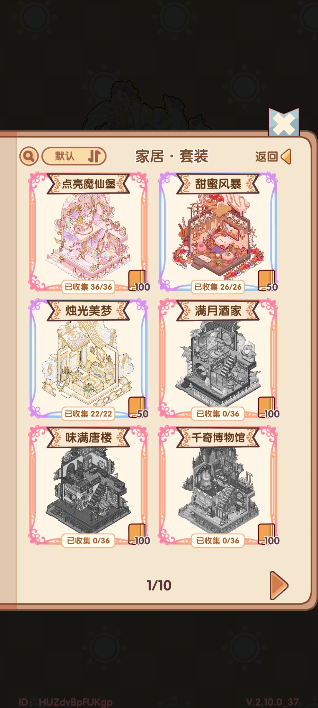 从魔仙堡开始就没忍住 2